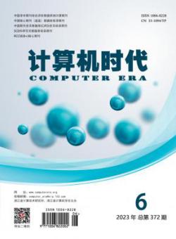 计算机时代